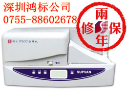 硕方SP300挂牌打印机