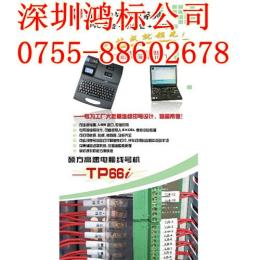 PVC号码管印字机硕方TP66I