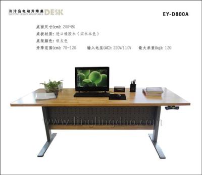泠泠島時(shí)尚簡約電動(dòng)升降大班臺實(shí)木老板桌