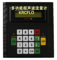 KRCFLO 1517Port便携手持式超声波流量计