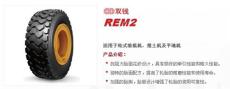 双钱装载机轮胎 铲车轮胎 工程机械轮胎