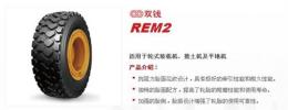 前进装载机轮胎 铲车轮胎 工程机械轮胎