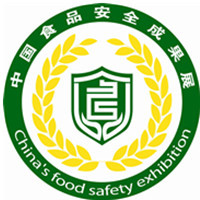 2015中国食品安全成果展