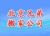 诚信怀柔附近搬家公司 怀柔搬家公