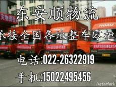 天津到成都物流物流专线