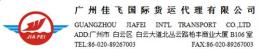 广州专业国际海运--越南包税到门服务