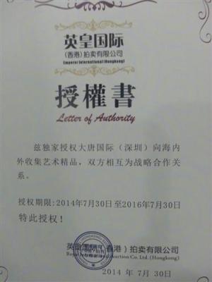 深圳古董字画免费拍卖
