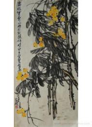 广东吴昌硕字画最高成交价格
