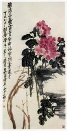 广州吴昌硕字画去哪鉴定拍卖