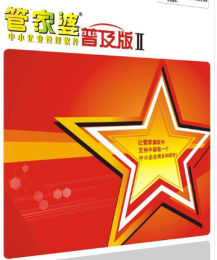 OA系统软件