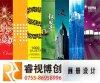 深圳龙华画册设计产品册设计印刷海报设计