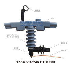 HY5WBG-17/50T支柱型避雷器
