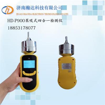 HD-P900高精度便携式泵吸式复合/气体检测仪