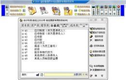 进销存专为小型企业量身设计