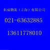 上海到安徽省宣城物流公司