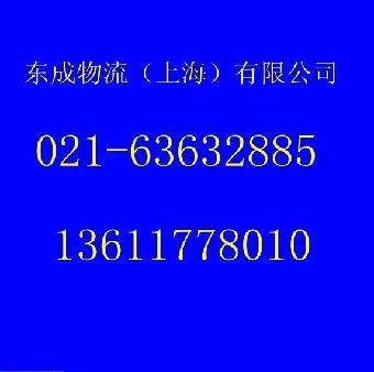 上海到安徽省宣城物流公司