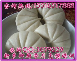 月亮馍培训月亮馍视频哪里教月亮馍粉蒸肉