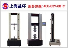 益环拉力试验机 电子拉力试验机 微机控制拉