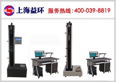 益环编织袋试验机 电子编织袋试验机 微机控