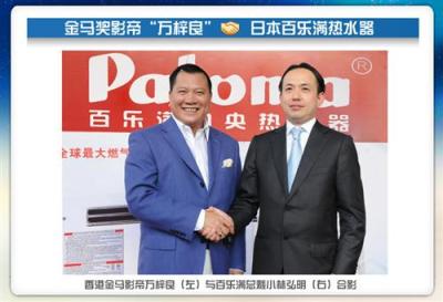 包頭百樂滿熱水器