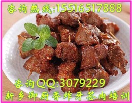 油炸培训炸棒棒鸡培训炸牙签肉技术培训