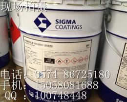 SIGMA环氧富锌底式玛卡龙油漆价格式玛油漆