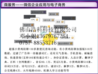 广东微信升级 微信公众平台托管 酒店微信