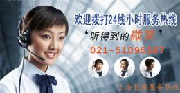 邦太油煙機維修 廠家授權 網點服務2014