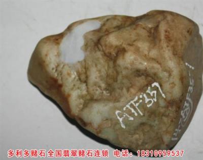 大馬砍場口 翡翠賭石 紫羅蘭翡翠原石料