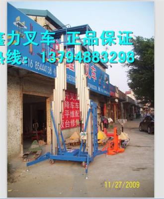 四桅升降機 鋁合金升降機 桅柱式高空作業