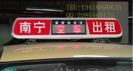 广西南宁出租车led车顶屏/车载屏/广告屏