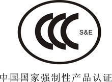 电风扇CCC认证 CE认证