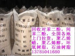 回收聚乙烯蜡