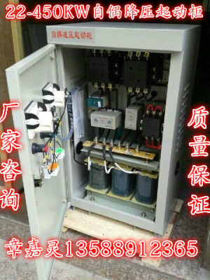 QZB-55kW自耦变压器生产供应