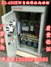 批发供应QJ3-30千瓦自耦减压启动箱