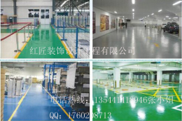 深圳红匠装饰公司-环氧树脂滚涂地板工程