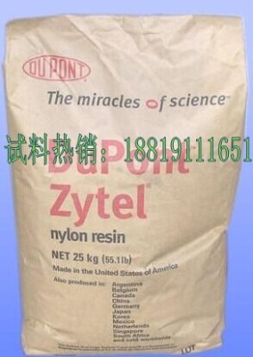 Zytel 7331J NC010 美国杜邦PA6 代理商