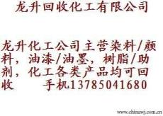 上海回收对苯二酚