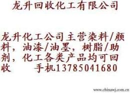 上海回收对苯二酚