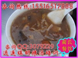 洛阳羊肉汤培训哪里教杂粮煎饼逍遥镇胡辣汤