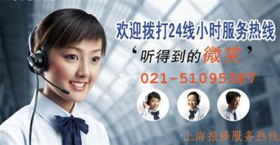 年代 上海燃氣灶維修 售后聯盟%2014