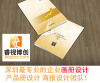 深圳企业宣传资料设计印刷深圳画册设计印刷