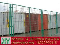 广州港口护栏网 货场隔离网 广州海运围栏网