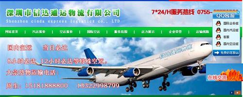 航空运输图片,航空货运图片,深圳机场航空物流