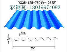 安徽高強(qiáng)度彩鋼瓦YX35-125-750型彩鋼瓦