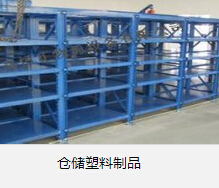 仓储活动的产生 青岛恒正物流设备有限公司