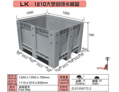 塑料卡板箱