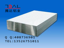 郑州5754铝板厂家价格报价和交货期10-15天