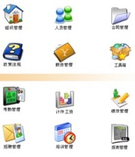 人力資源管理系統(tǒng) HR管理軟件 平陰用友