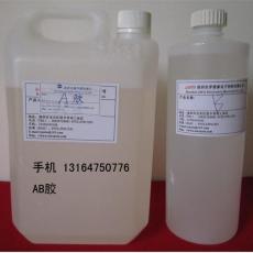 天津AB膠環(huán)氧樹脂膠廠家